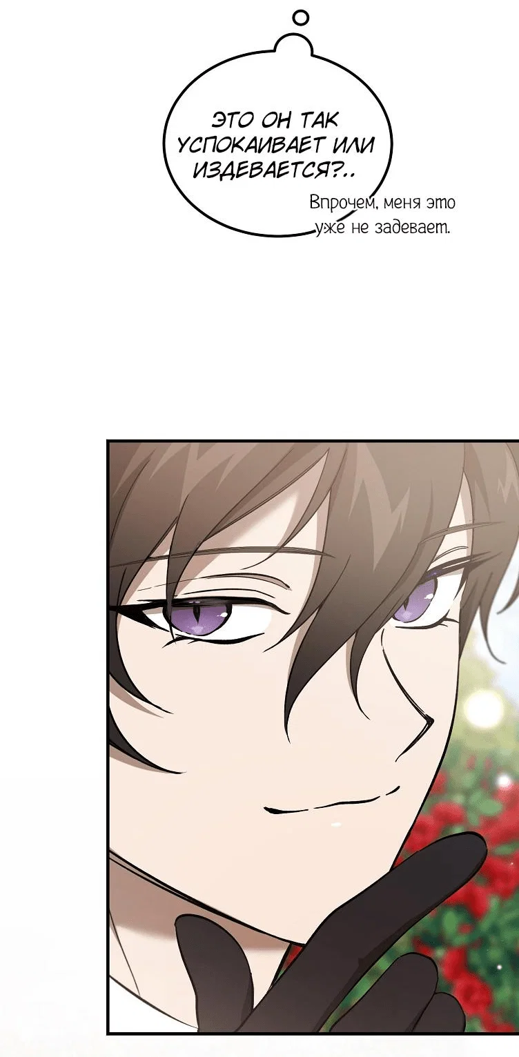 Read Дьявол воспитал леди RU Manga Online