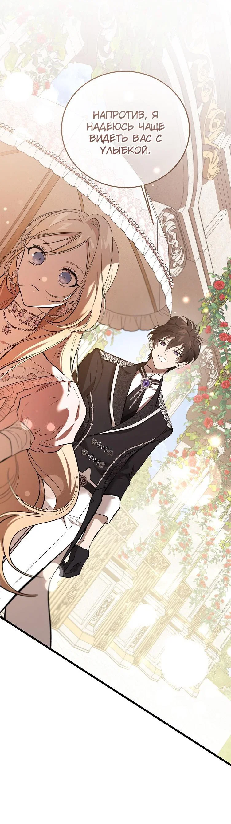 Read Дьявол воспитал леди RU Manga Online