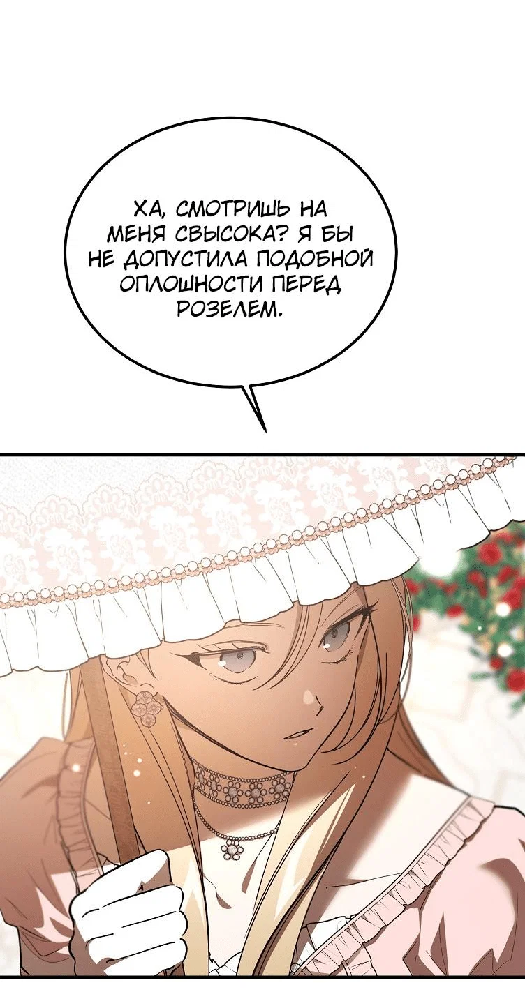 Read Дьявол воспитал леди RU Manga Online
