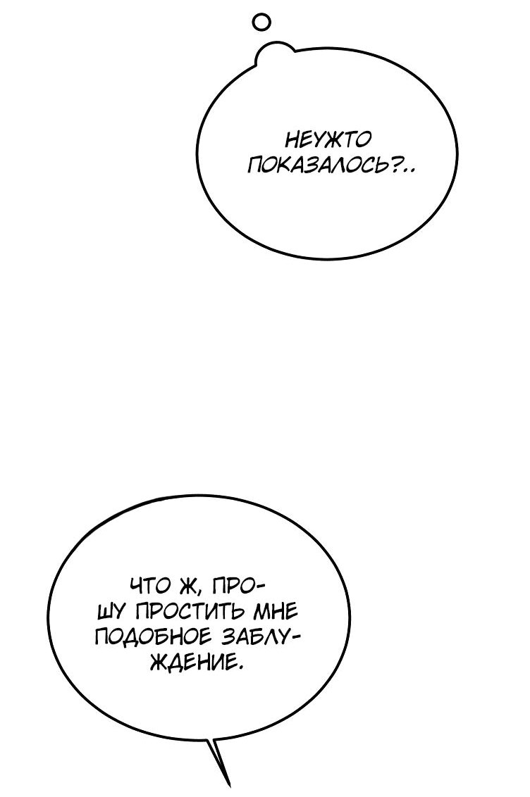 Read Дьявол воспитал леди RU Manga Online