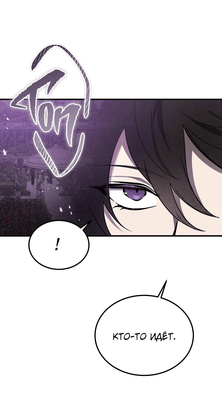 Read Дьявол воспитал леди RU Manga Online