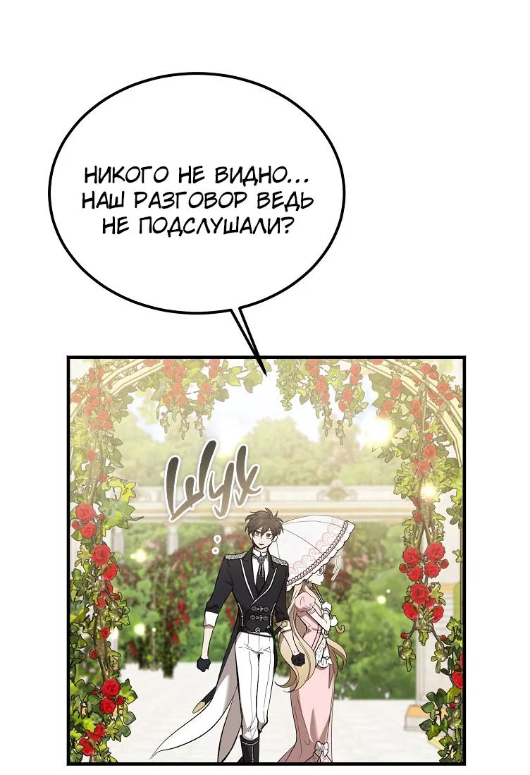 Read Дьявол воспитал леди RU Manga Online