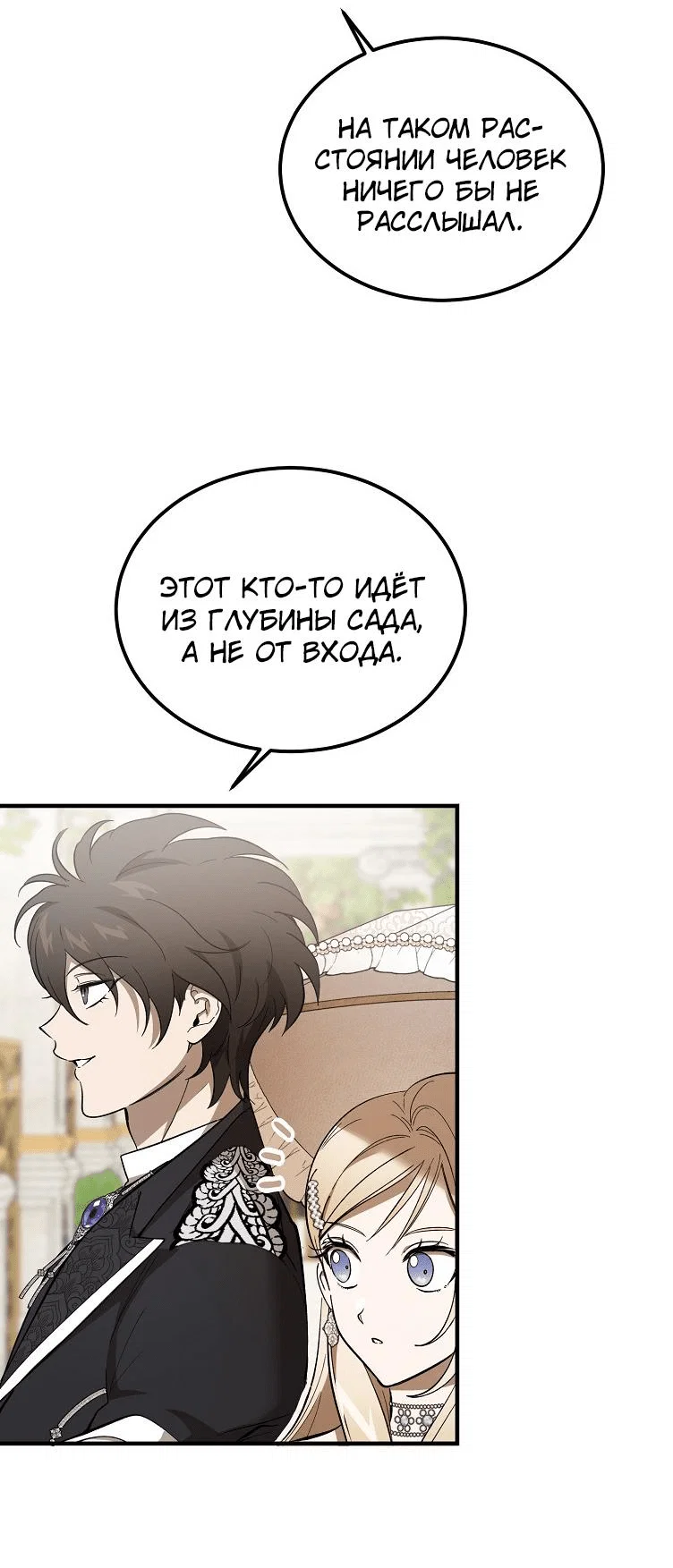 Read Дьявол воспитал леди RU Manga Online