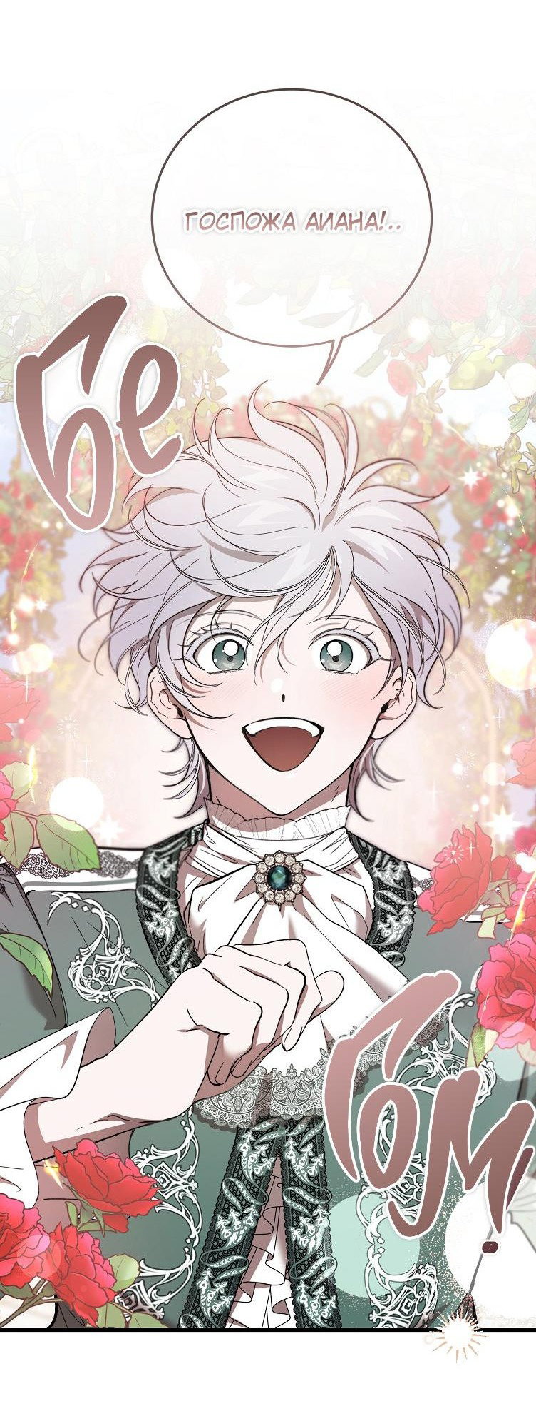 Read Дьявол воспитал леди RU Manga Online