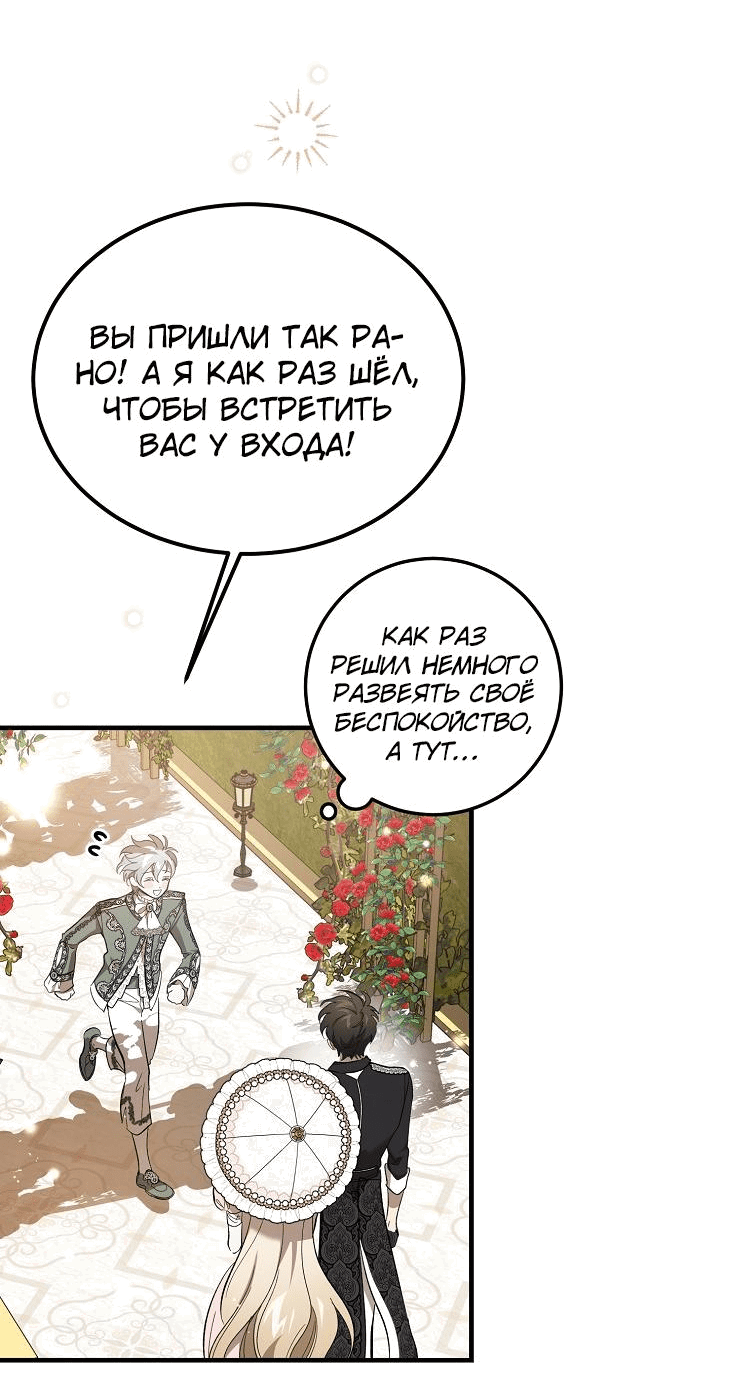 Read Дьявол воспитал леди RU Manga Online
