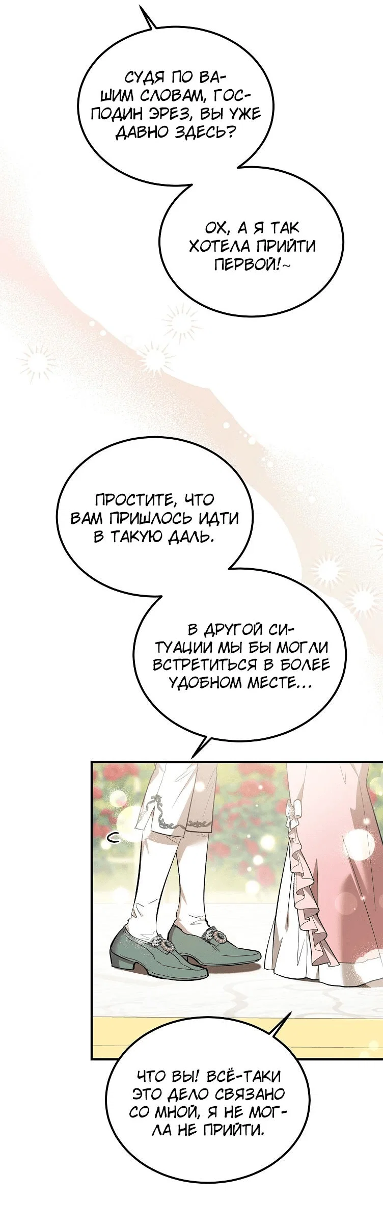 Read Дьявол воспитал леди RU Manga Online