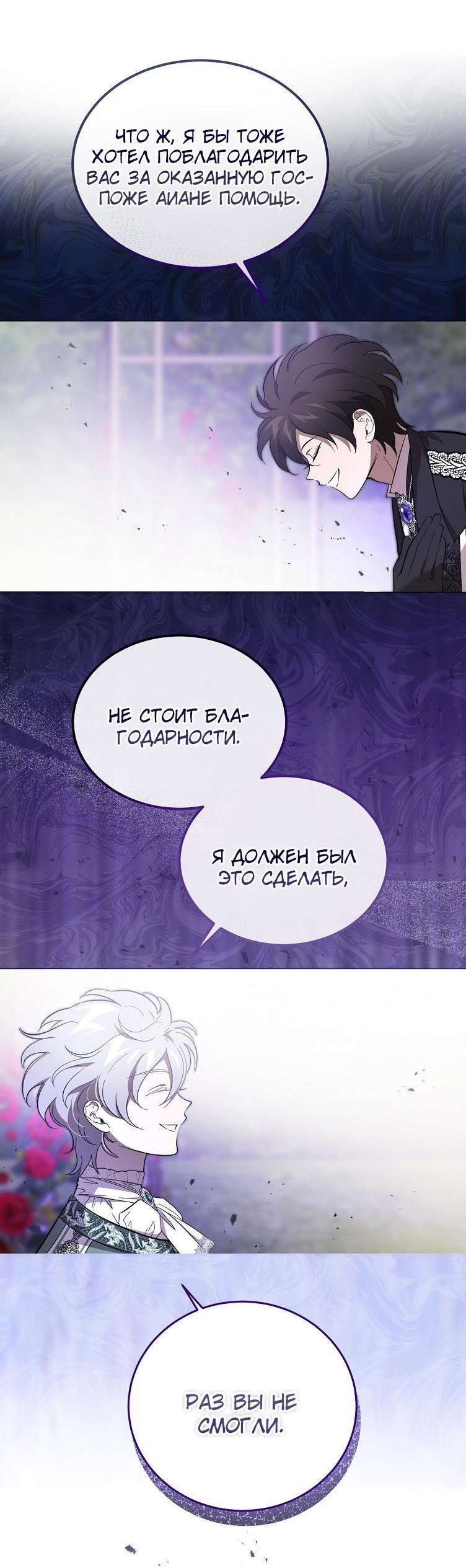 Read Дьявол воспитал леди RU Manga Online