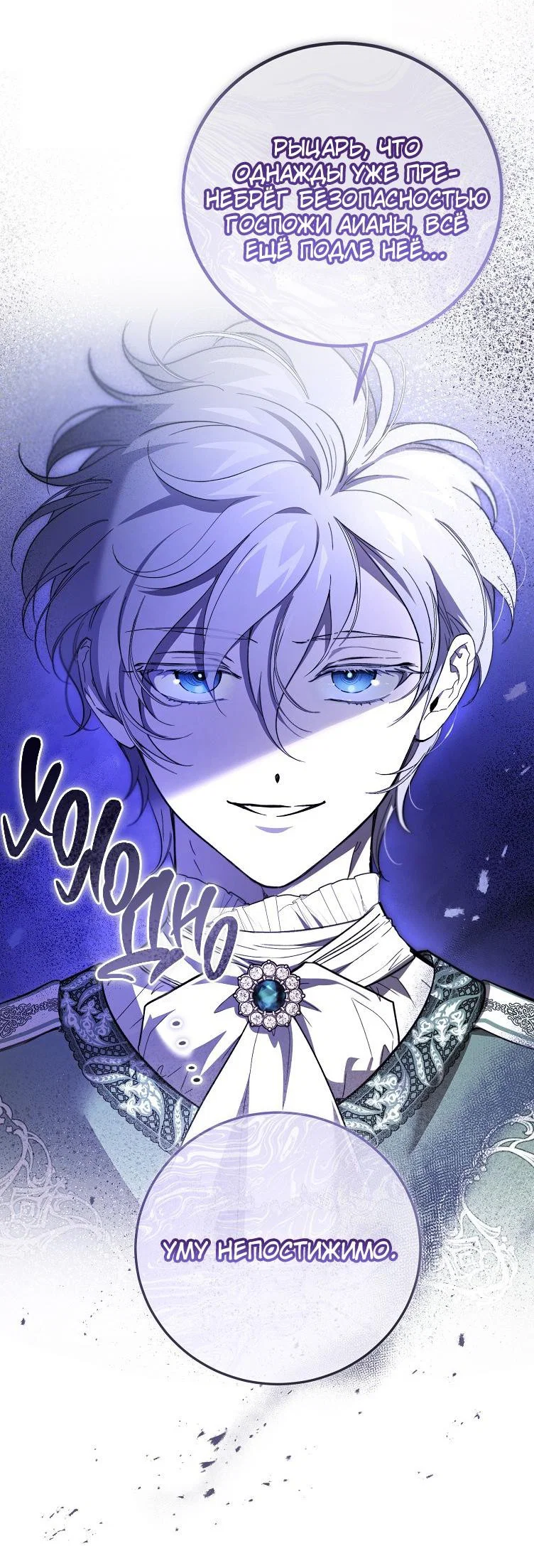 Read Дьявол воспитал леди RU Manga Online
