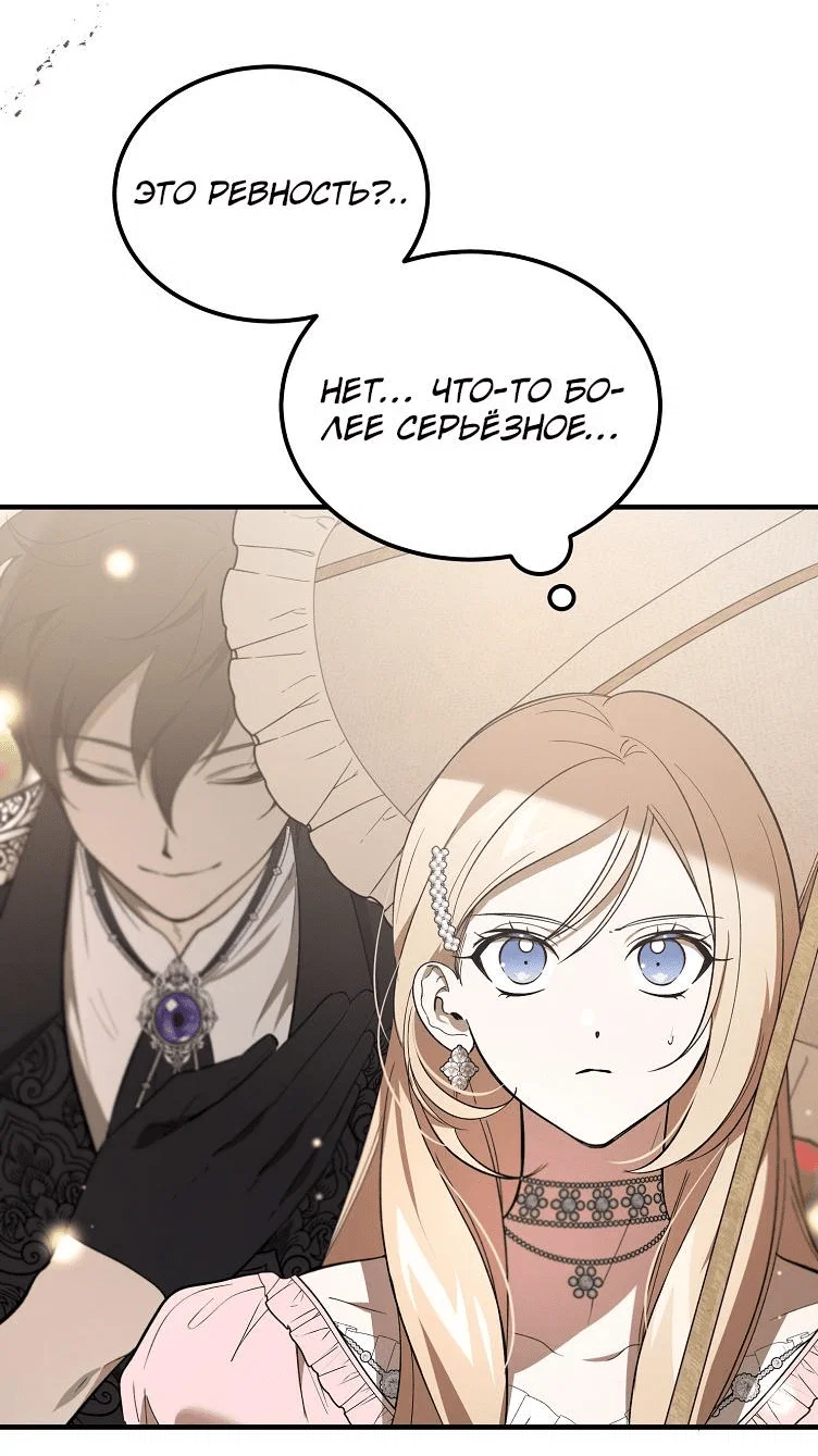 Read Дьявол воспитал леди RU Manga Online