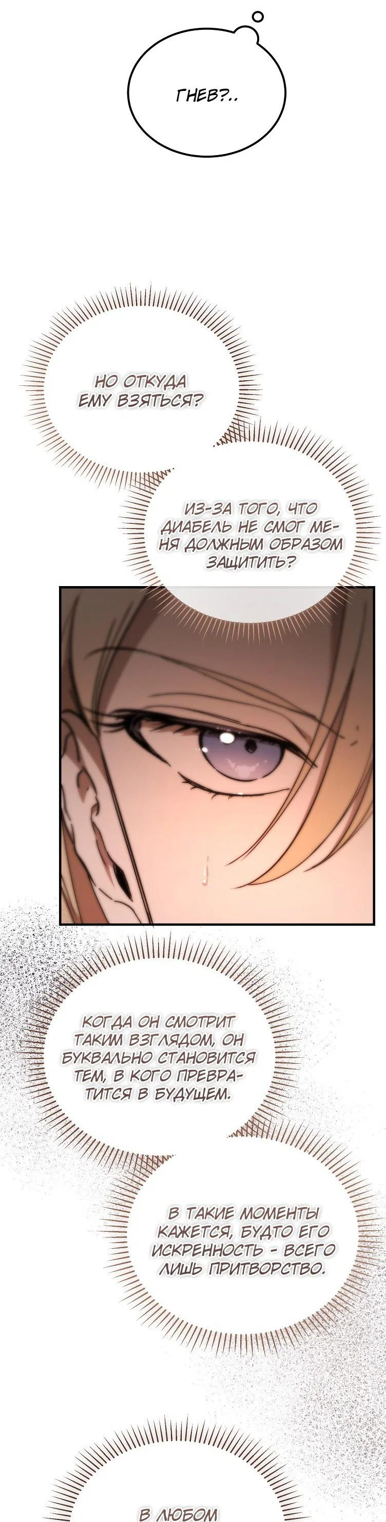 Read Дьявол воспитал леди RU Manga Online