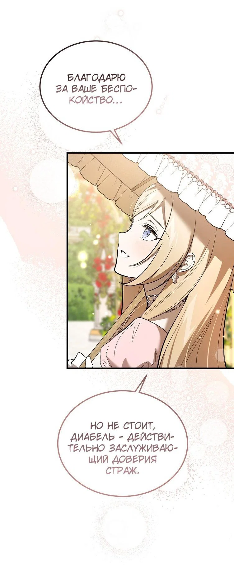 Read Дьявол воспитал леди RU Manga Online