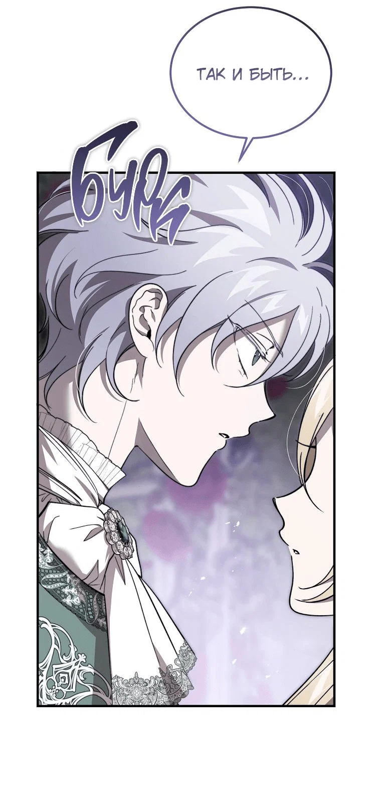 Read Дьявол воспитал леди RU Manga Online