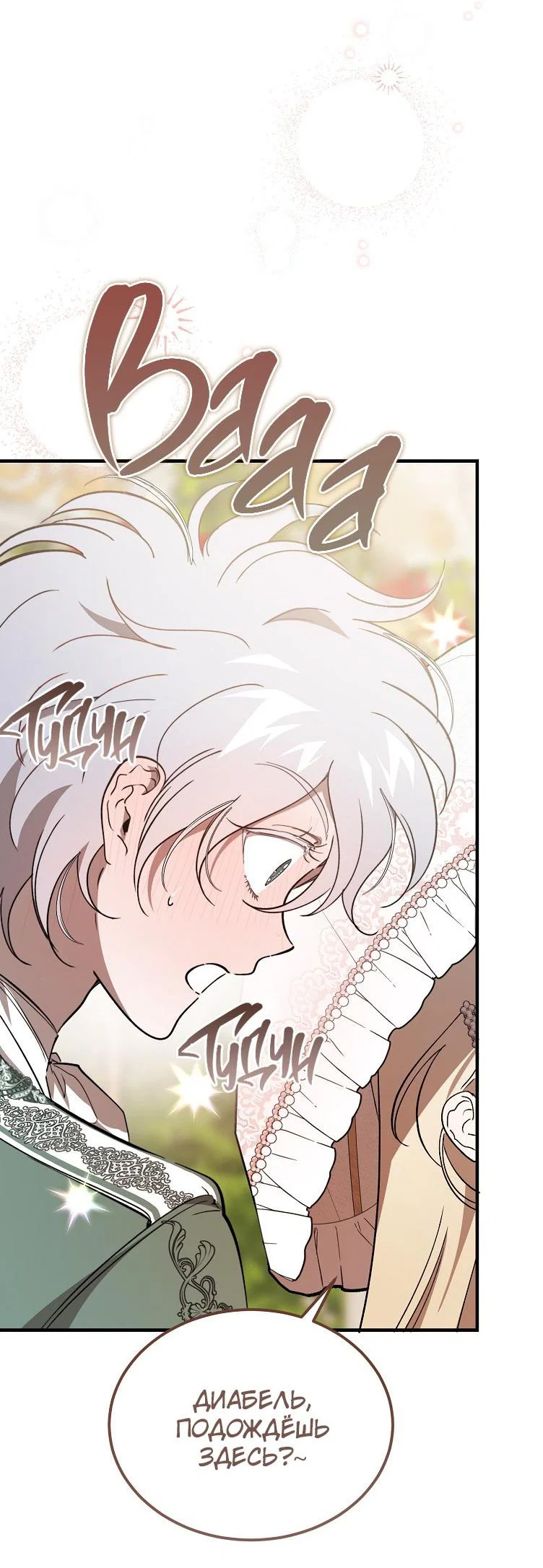 Read Дьявол воспитал леди RU Manga Online