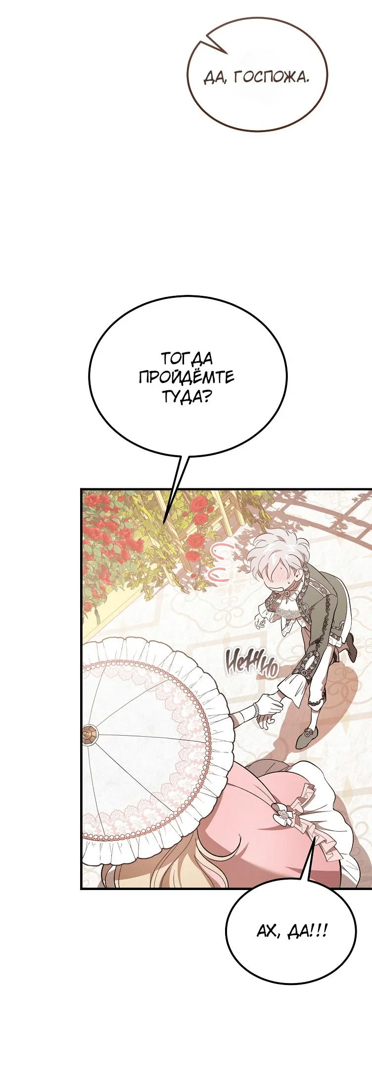Read Дьявол воспитал леди RU Manga Online