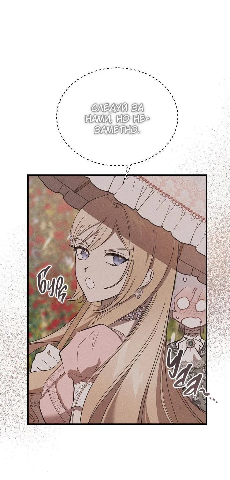 Read Дьявол воспитал леди RU Manga Online