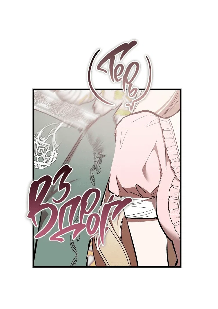 Read Дьявол воспитал леди RU Manga Online