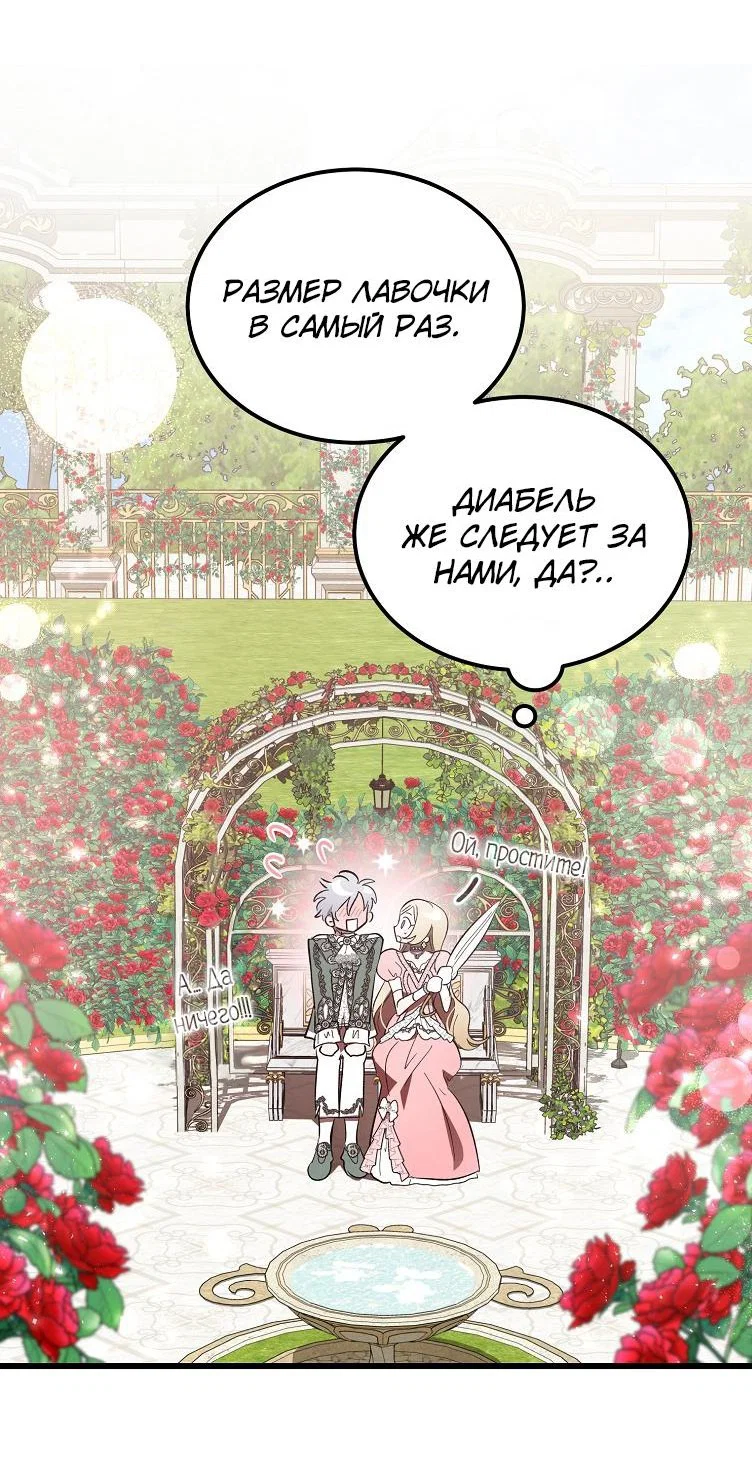 Read Дьявол воспитал леди RU Manga Online