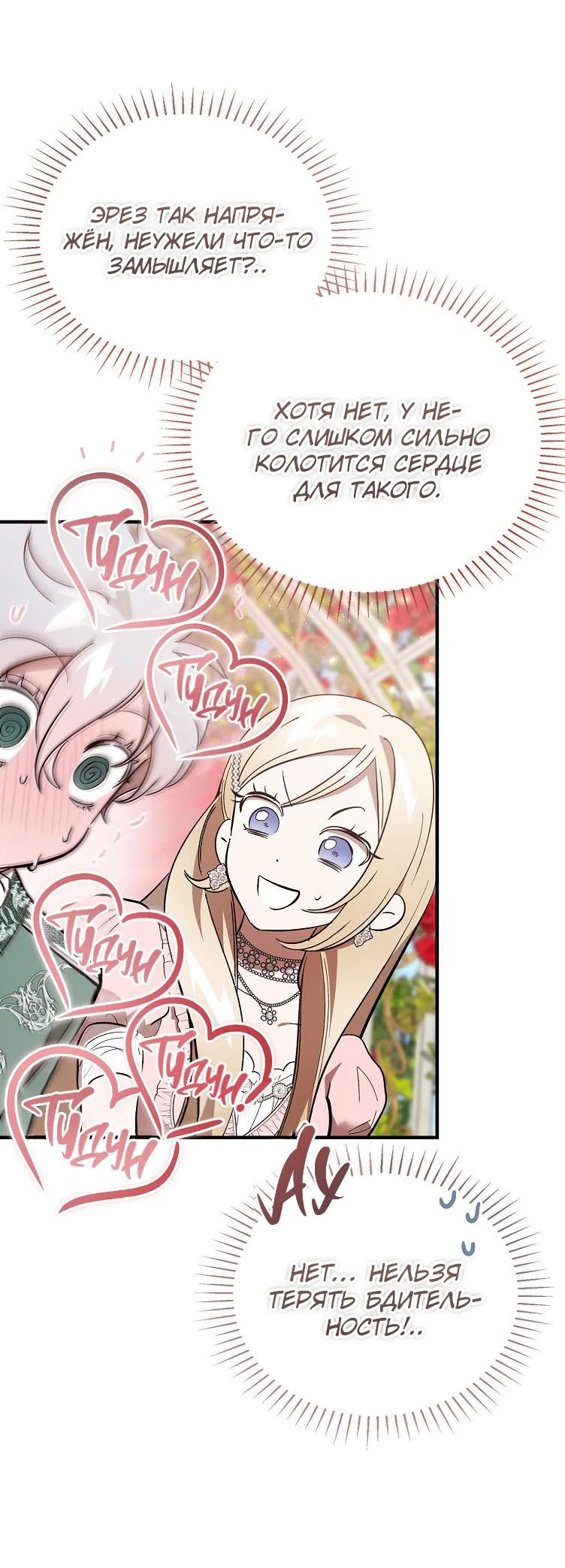 Read Дьявол воспитал леди RU Manga Online