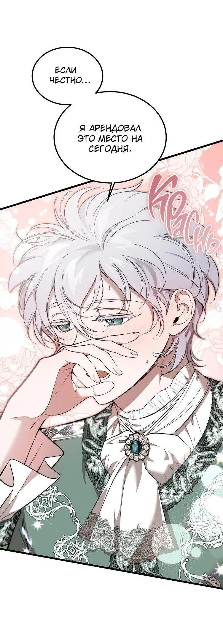 Read Дьявол воспитал леди RU Manga Online