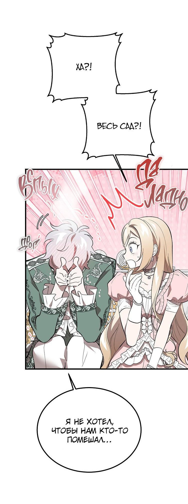 Read Дьявол воспитал леди RU Manga Online