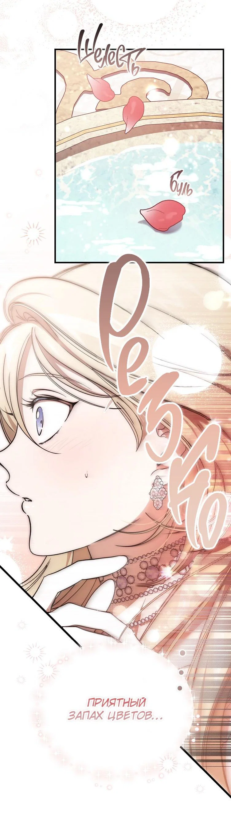 Read Дьявол воспитал леди RU Manga Online