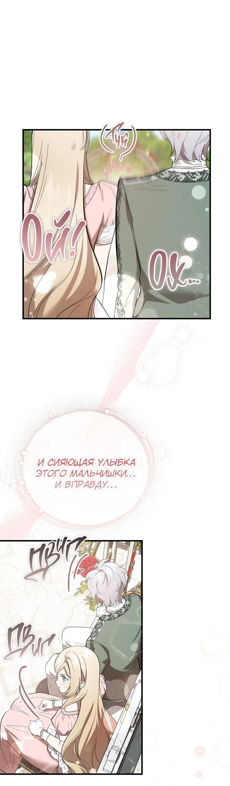 Read Дьявол воспитал леди RU Manga Online