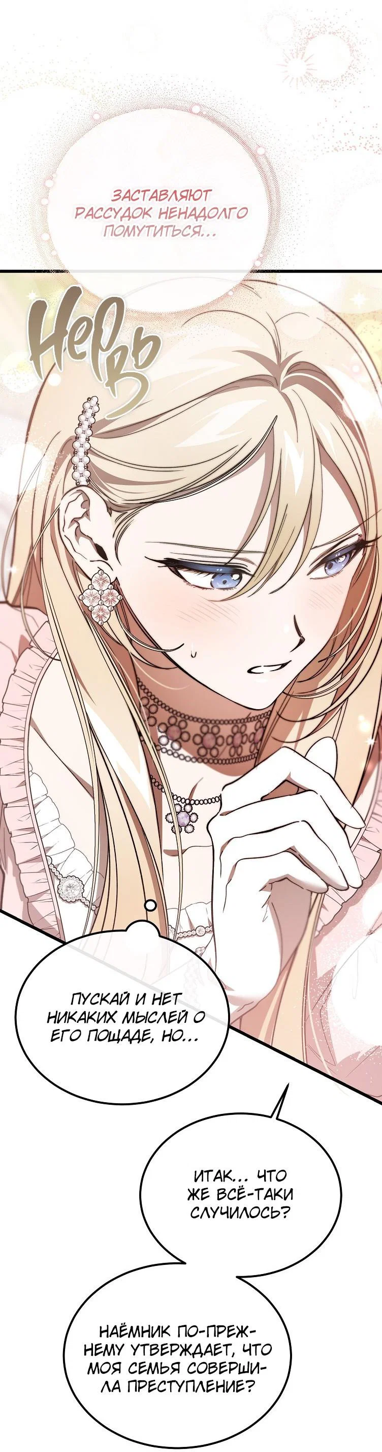 Read Дьявол воспитал леди RU Manga Online