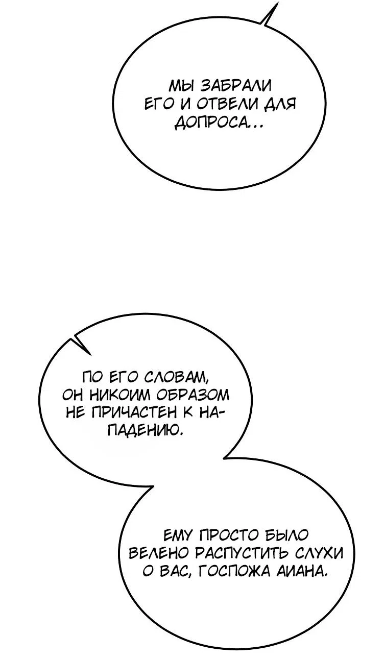 Read Дьявол воспитал леди RU Manga Online