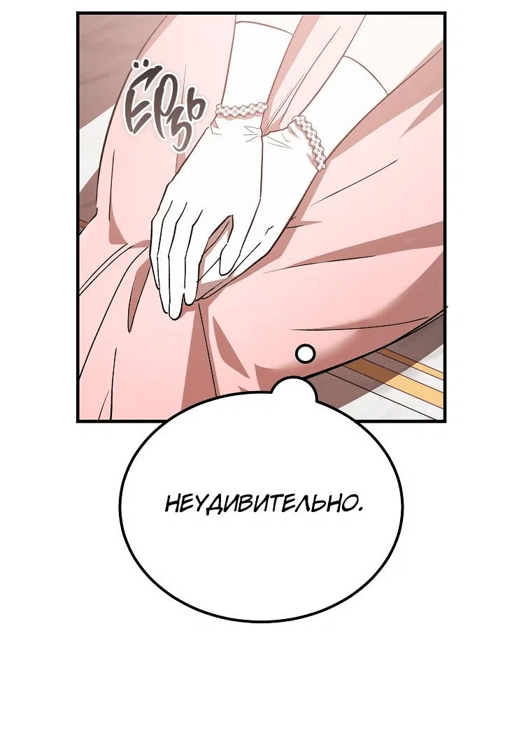 Read Дьявол воспитал леди RU Manga Online