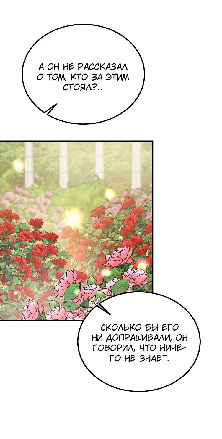 Read Дьявол воспитал леди RU Manga Online