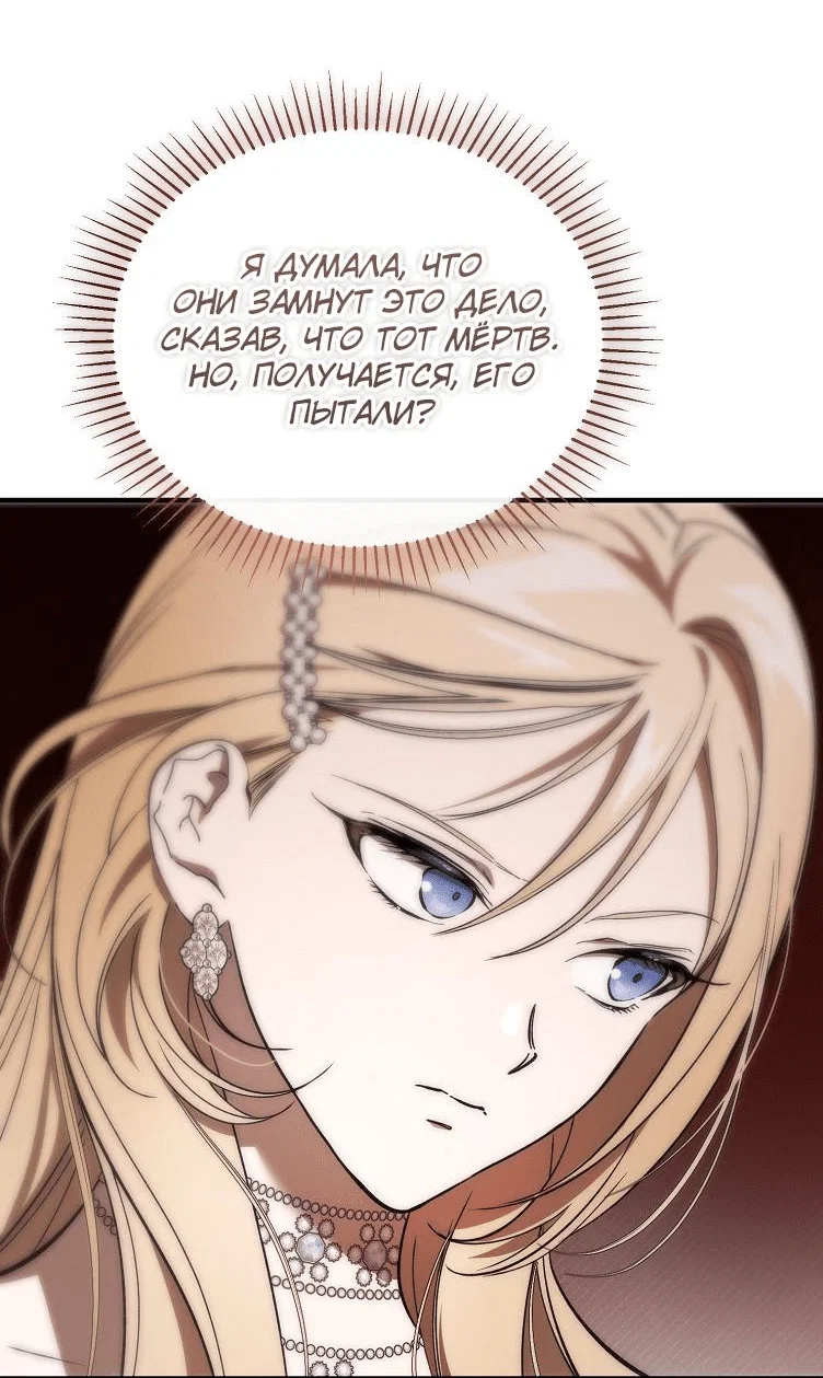 Read Дьявол воспитал леди RU Manga Online