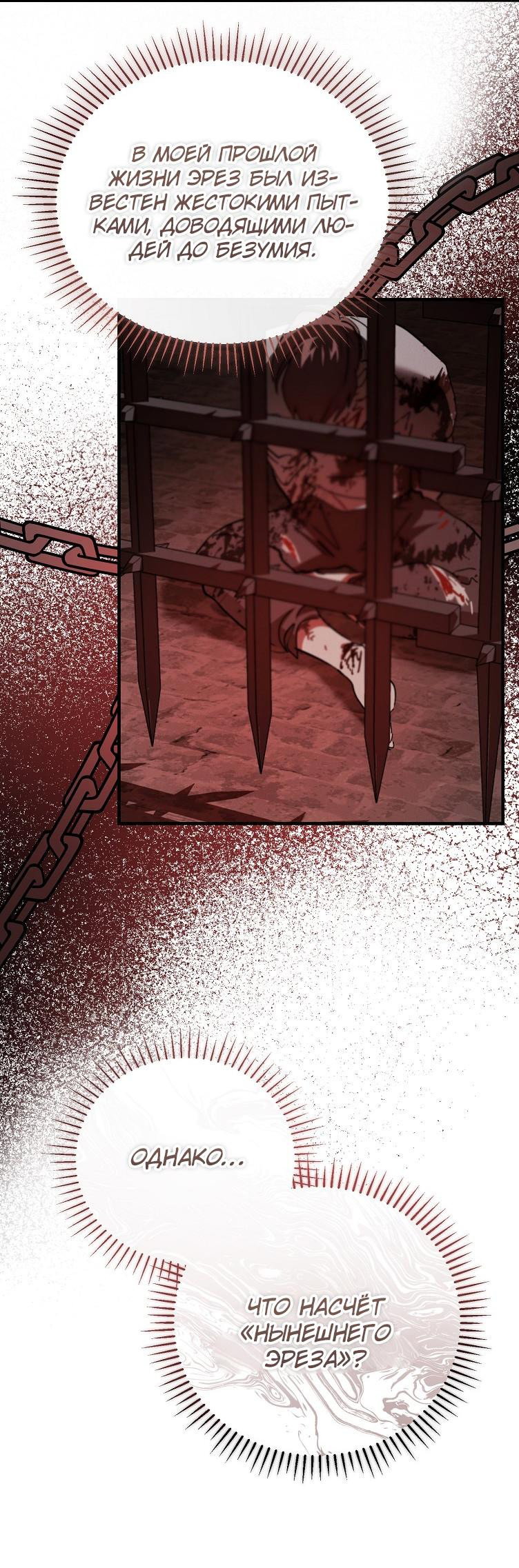 Read Дьявол воспитал леди RU Manga Online