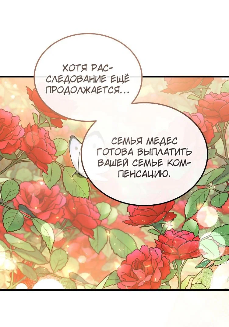 Read Дьявол воспитал леди RU Manga Online