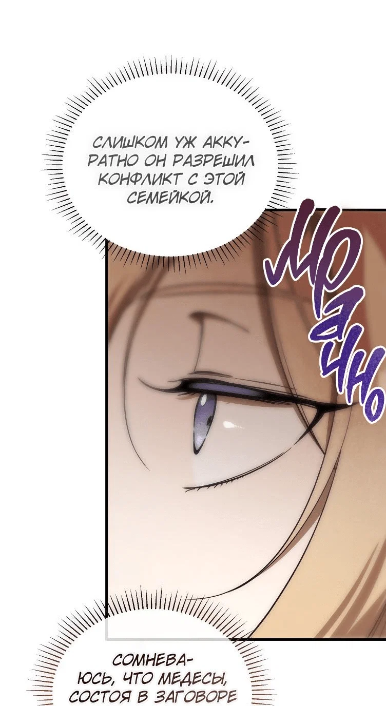 Read Дьявол воспитал леди RU Manga Online