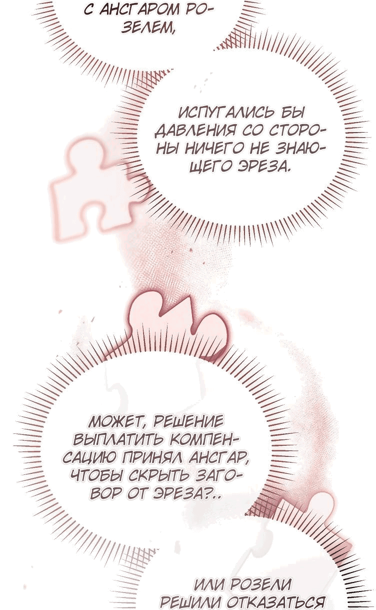 Read Дьявол воспитал леди RU Manga Online