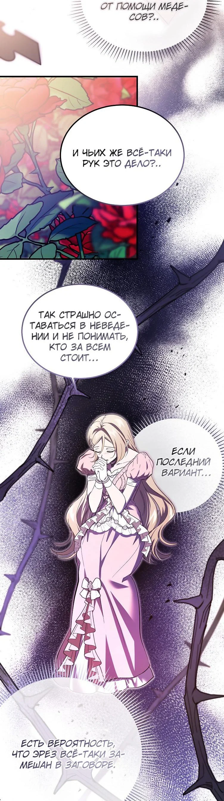 Read Дьявол воспитал леди RU Manga Online