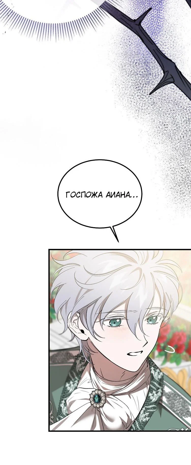 Read Дьявол воспитал леди RU Manga Online
