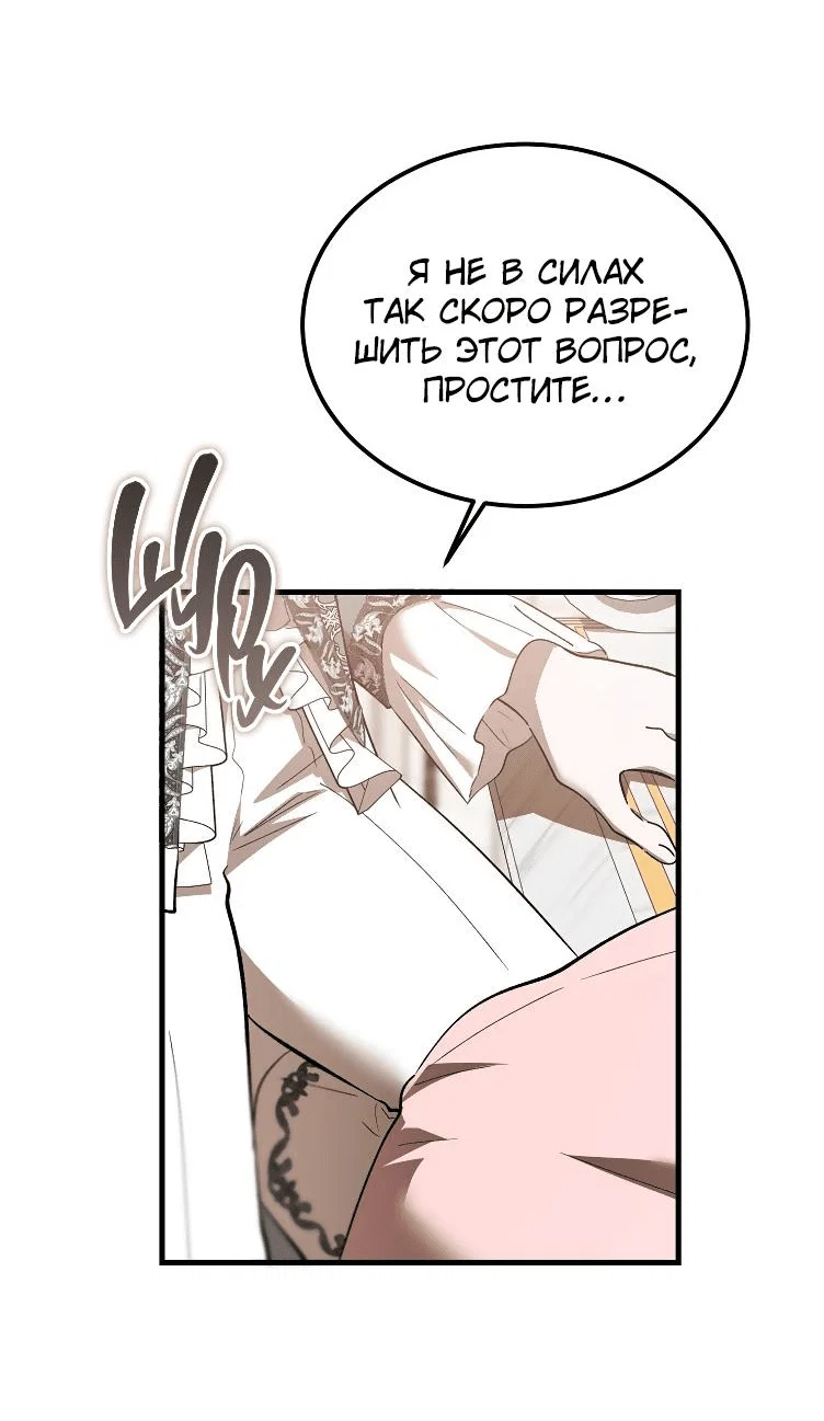 Read Дьявол воспитал леди RU Manga Online