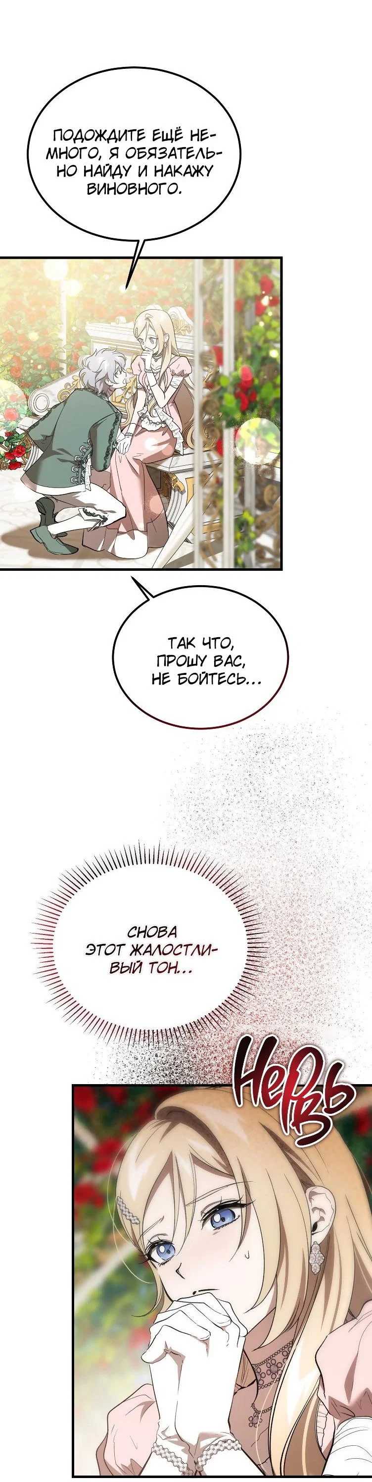 Read Дьявол воспитал леди RU Manga Online