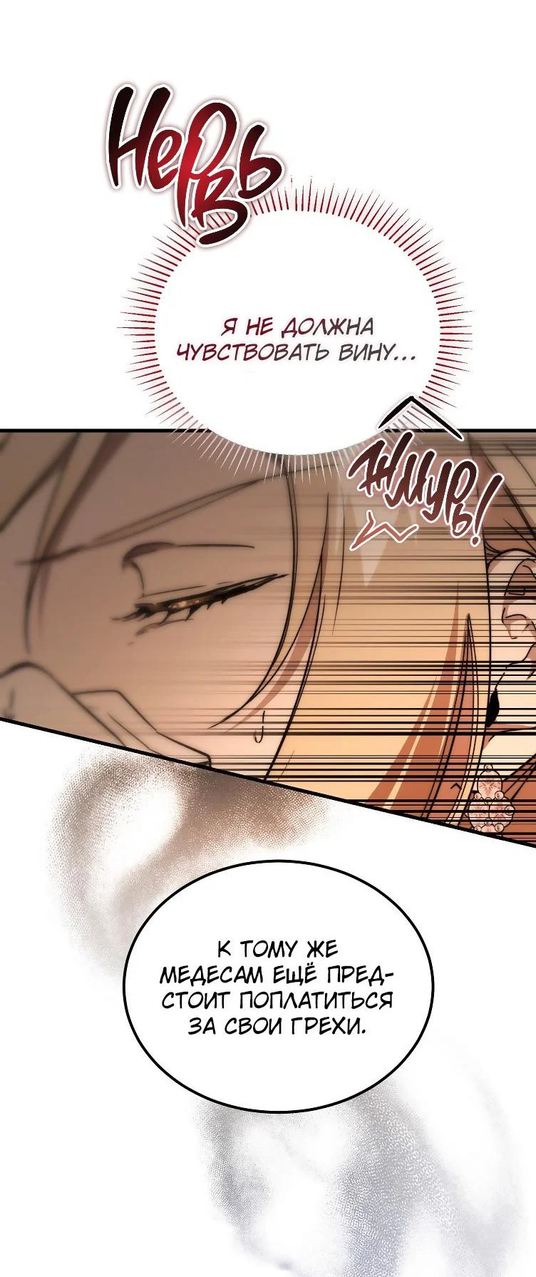 Read Дьявол воспитал леди RU Manga Online
