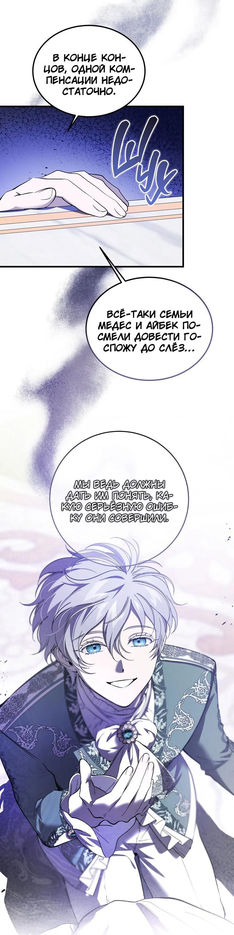 Read Дьявол воспитал леди RU Manga Online