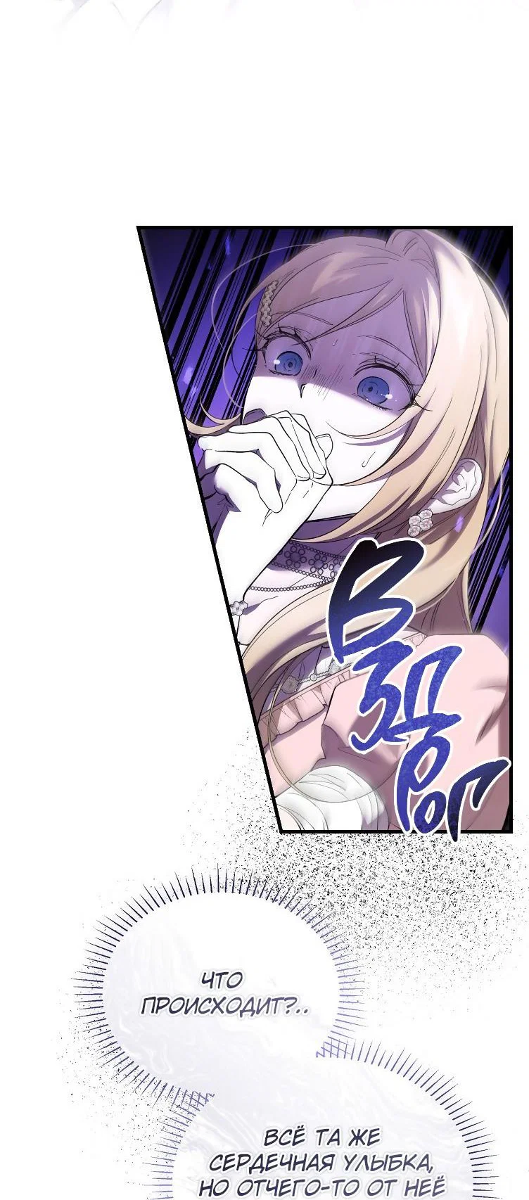 Read Дьявол воспитал леди RU Manga Online