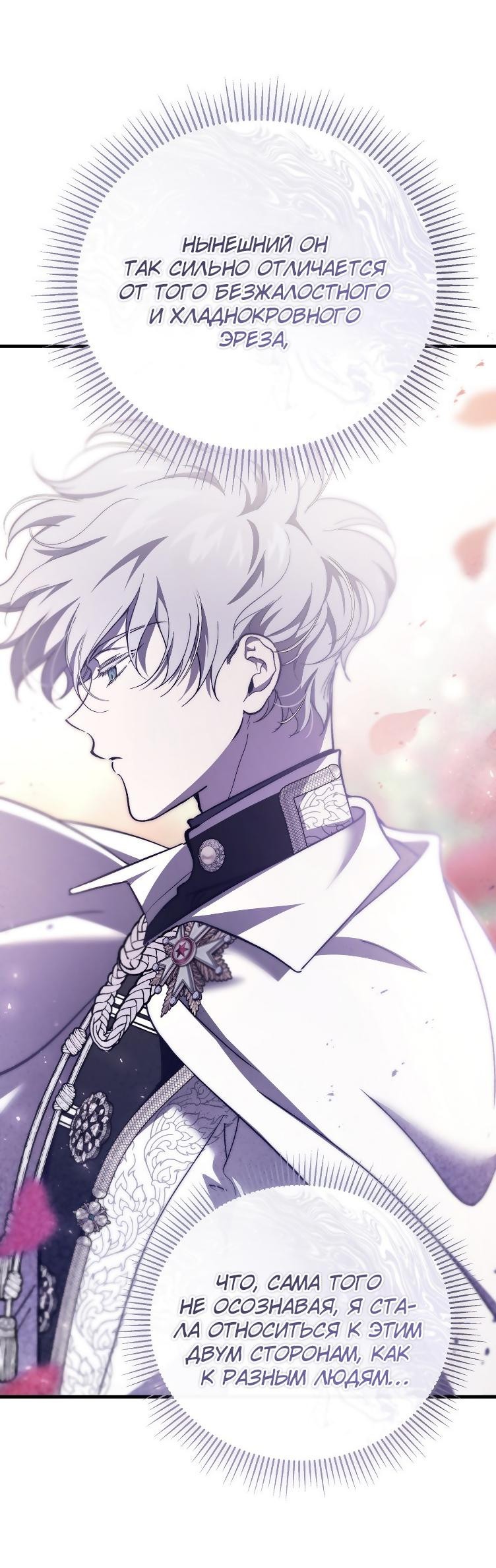 Read Дьявол воспитал леди RU Manga Online