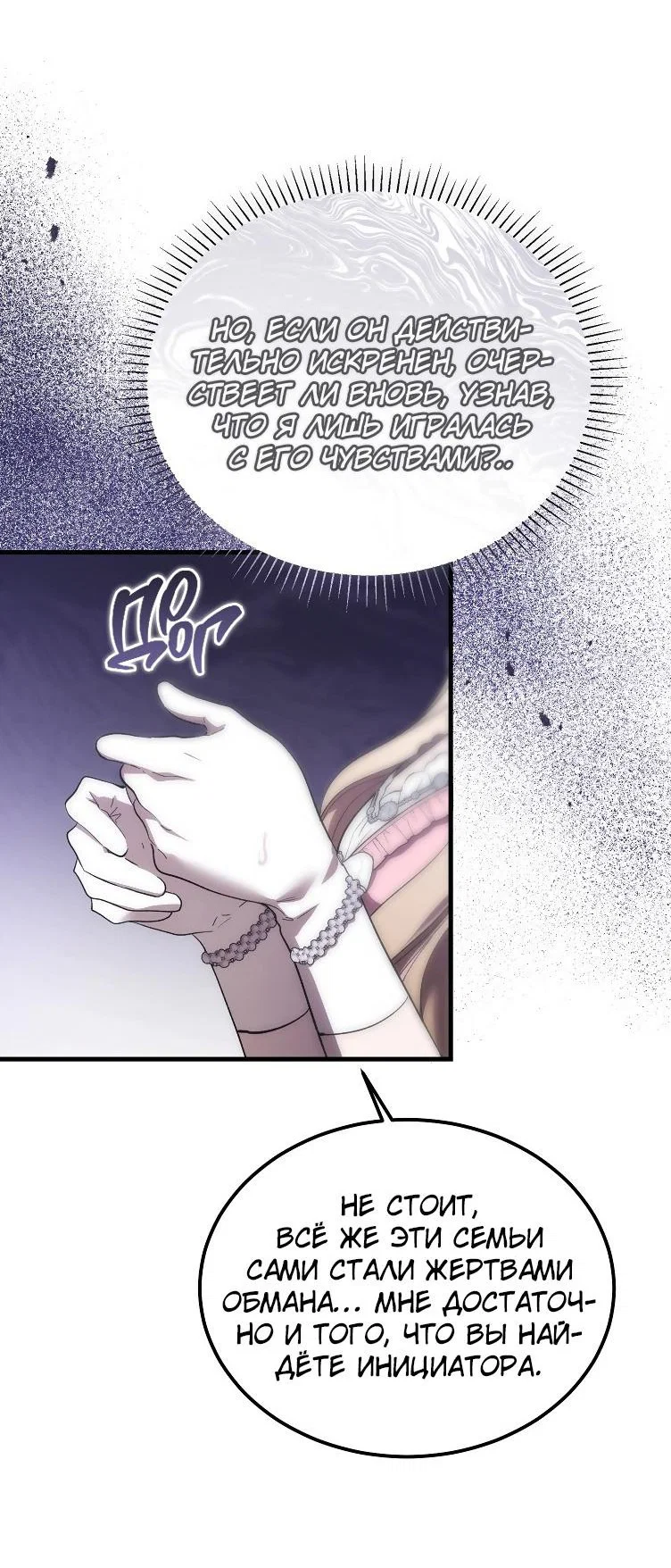 Read Дьявол воспитал леди RU Manga Online