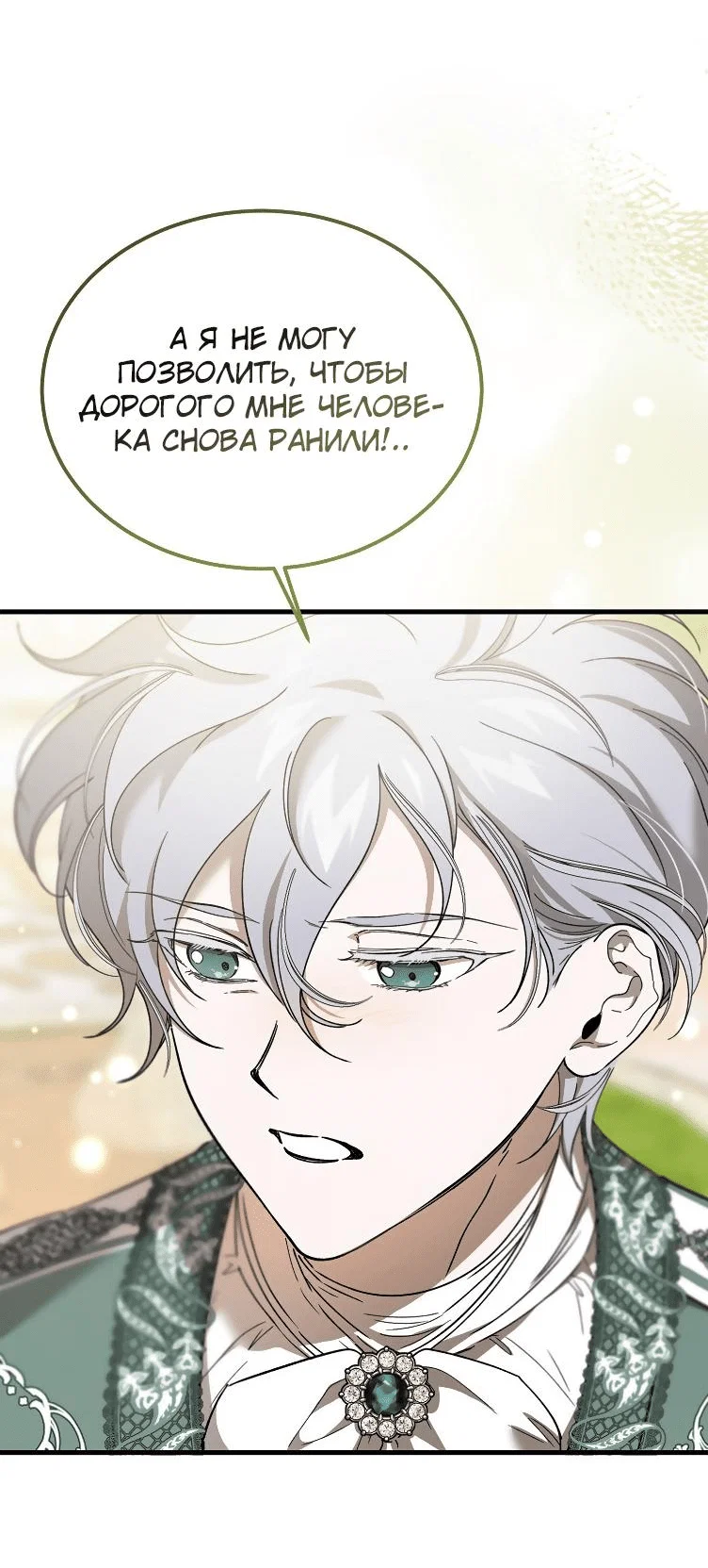 Read Дьявол воспитал леди RU Manga Online