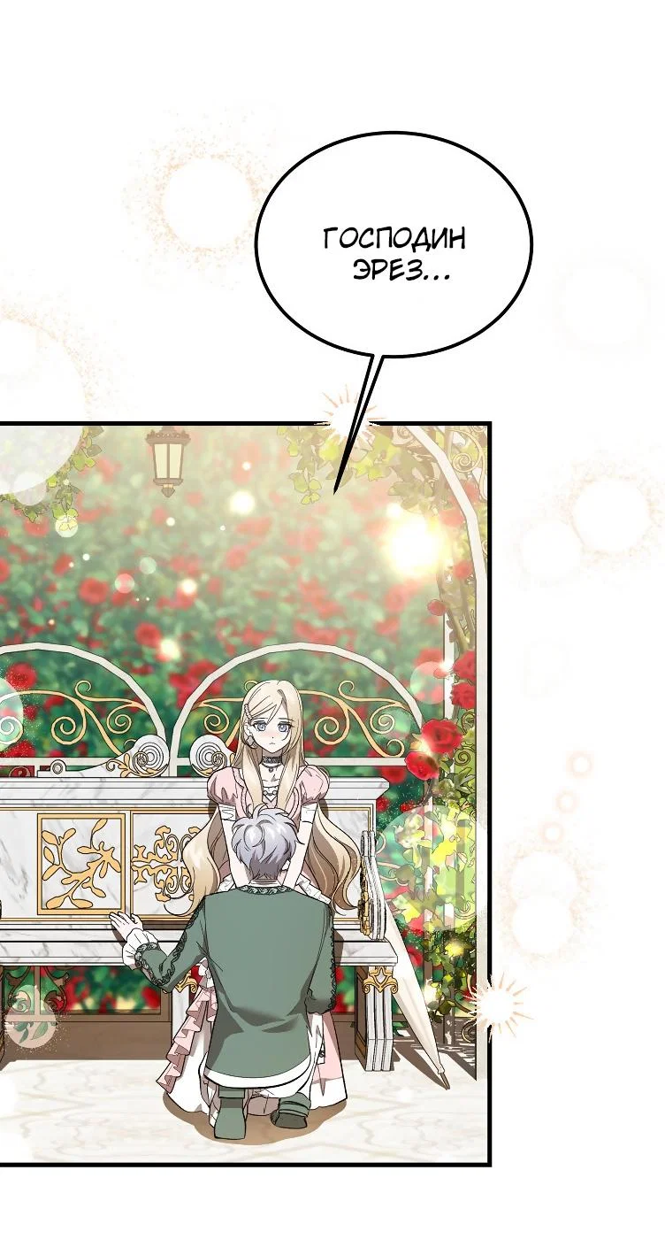 Read Дьявол воспитал леди RU Manga Online