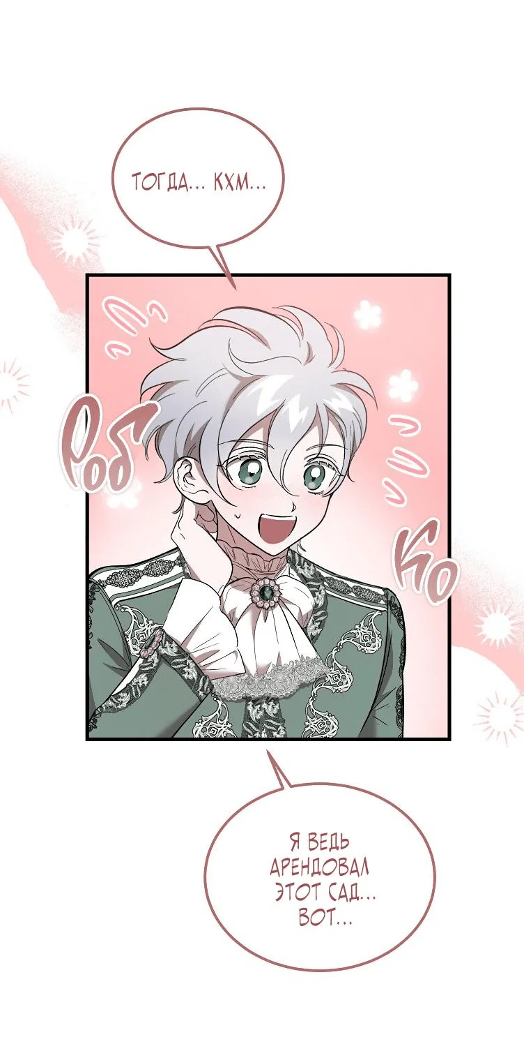 Read Дьявол воспитал леди RU Manga Online