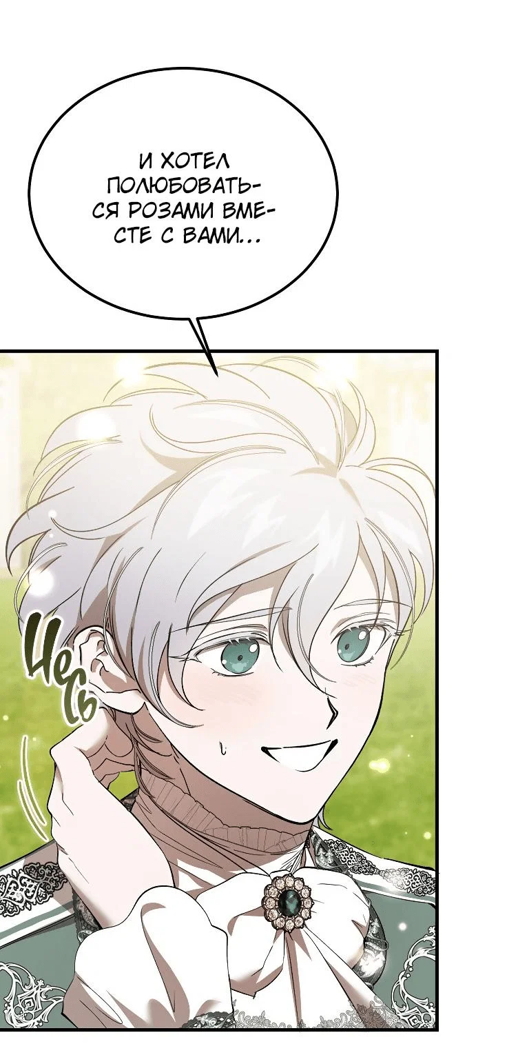 Read Дьявол воспитал леди RU Manga Online