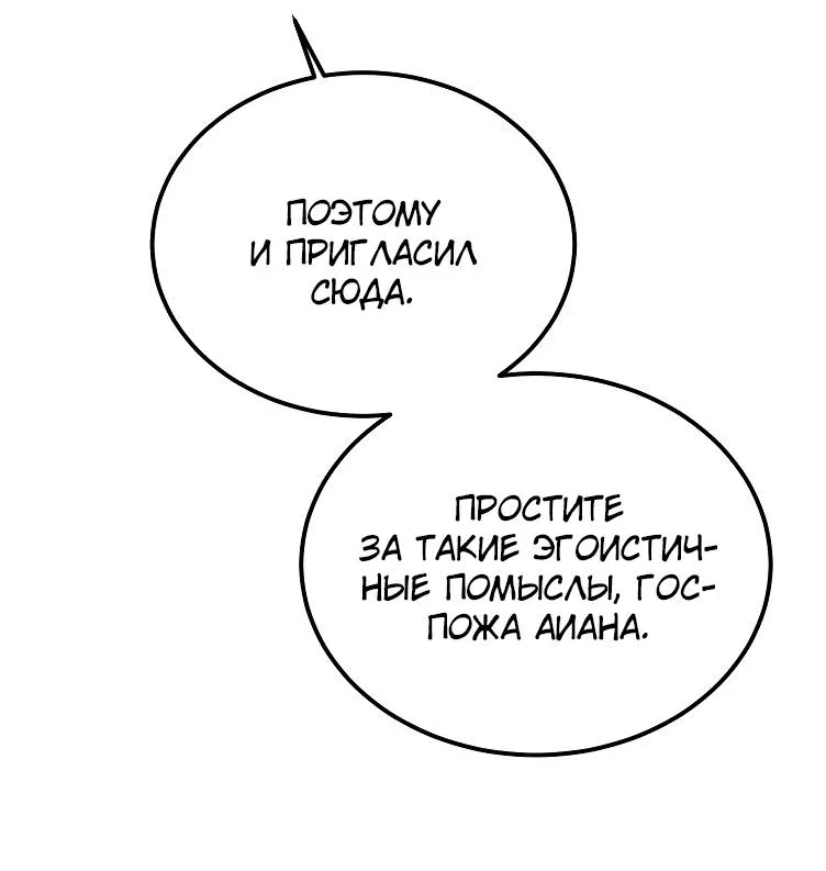 Read Дьявол воспитал леди RU Manga Online
