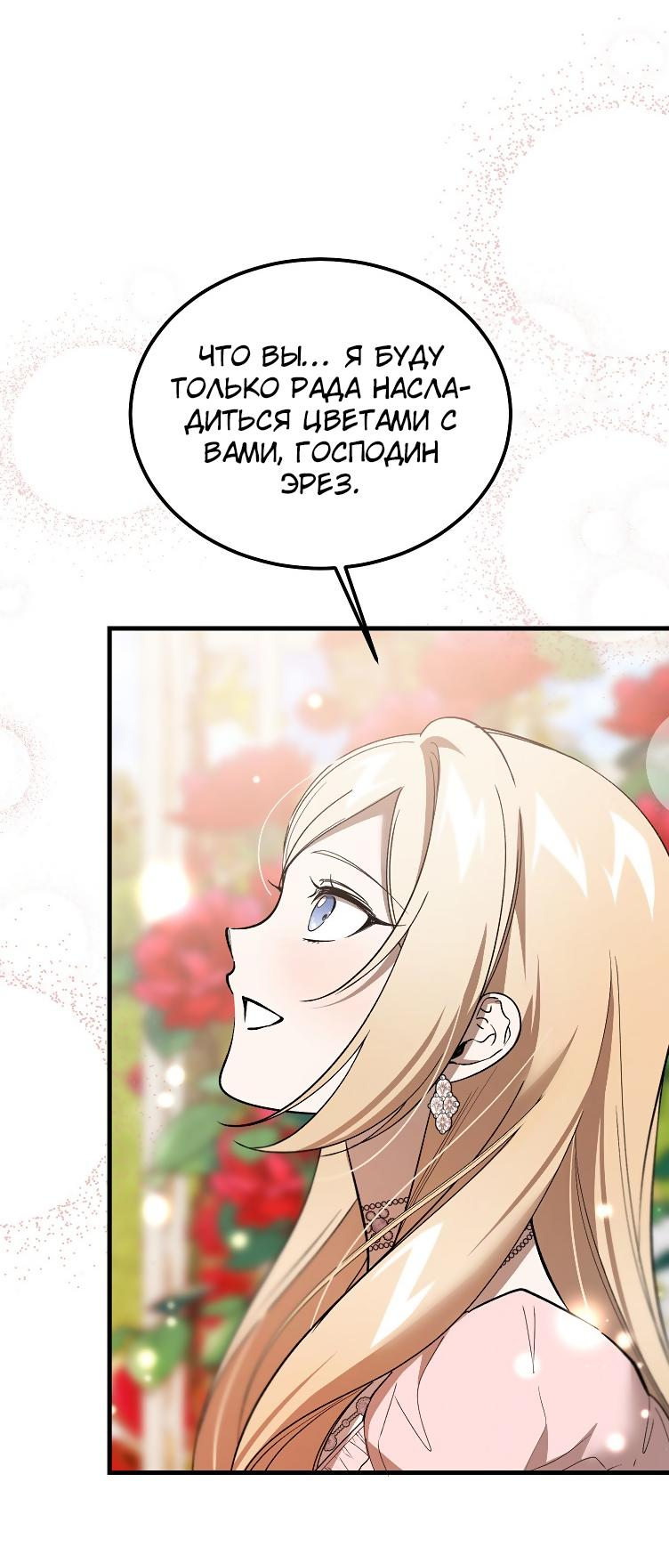 Read Дьявол воспитал леди RU Manga Online